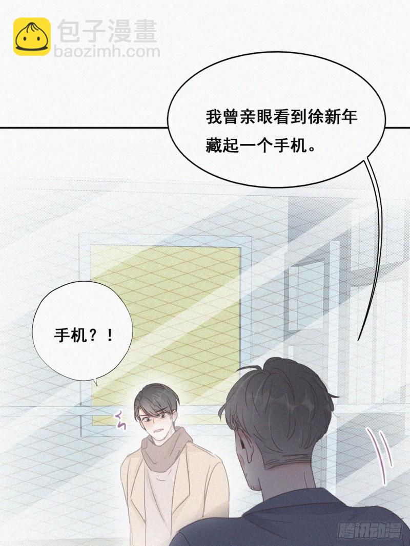 第50话 爷爷的手机(1/2)-第54话