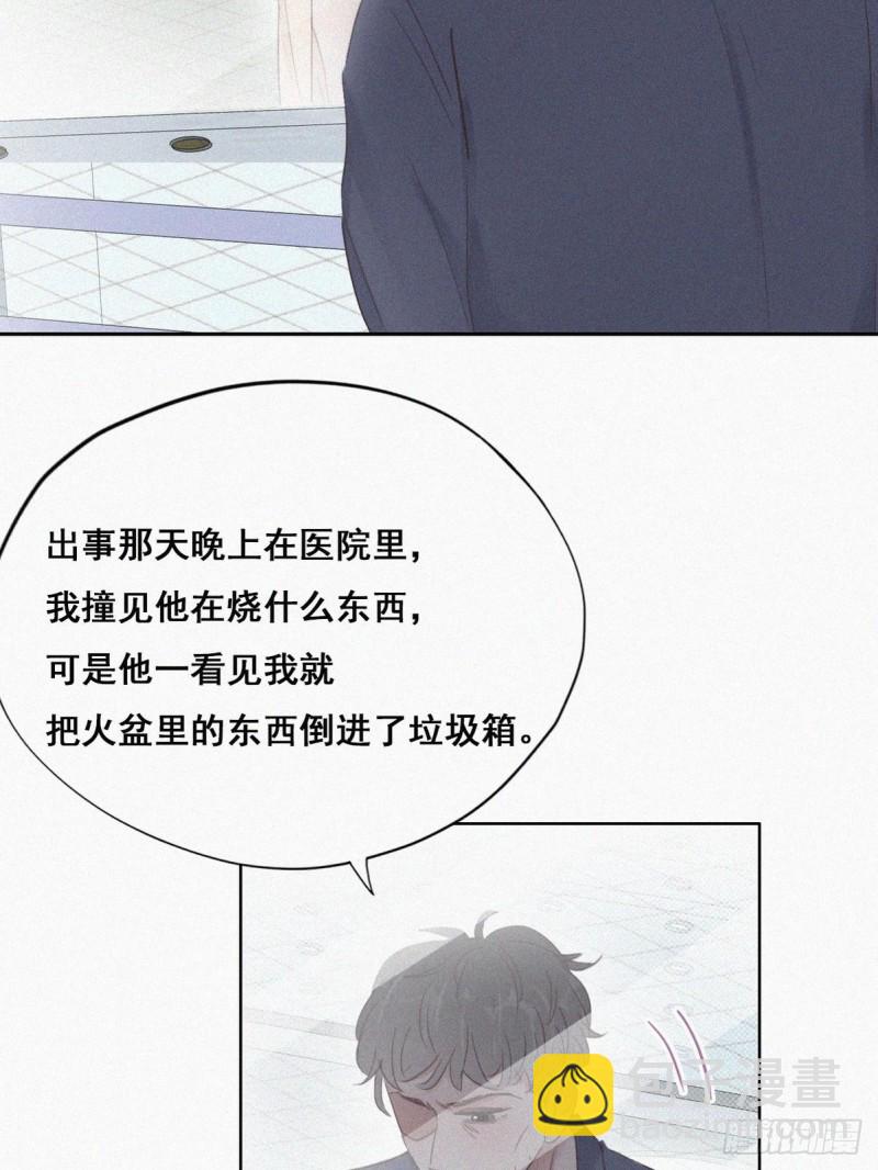 第50话 爷爷的手机(1/2)-第54话