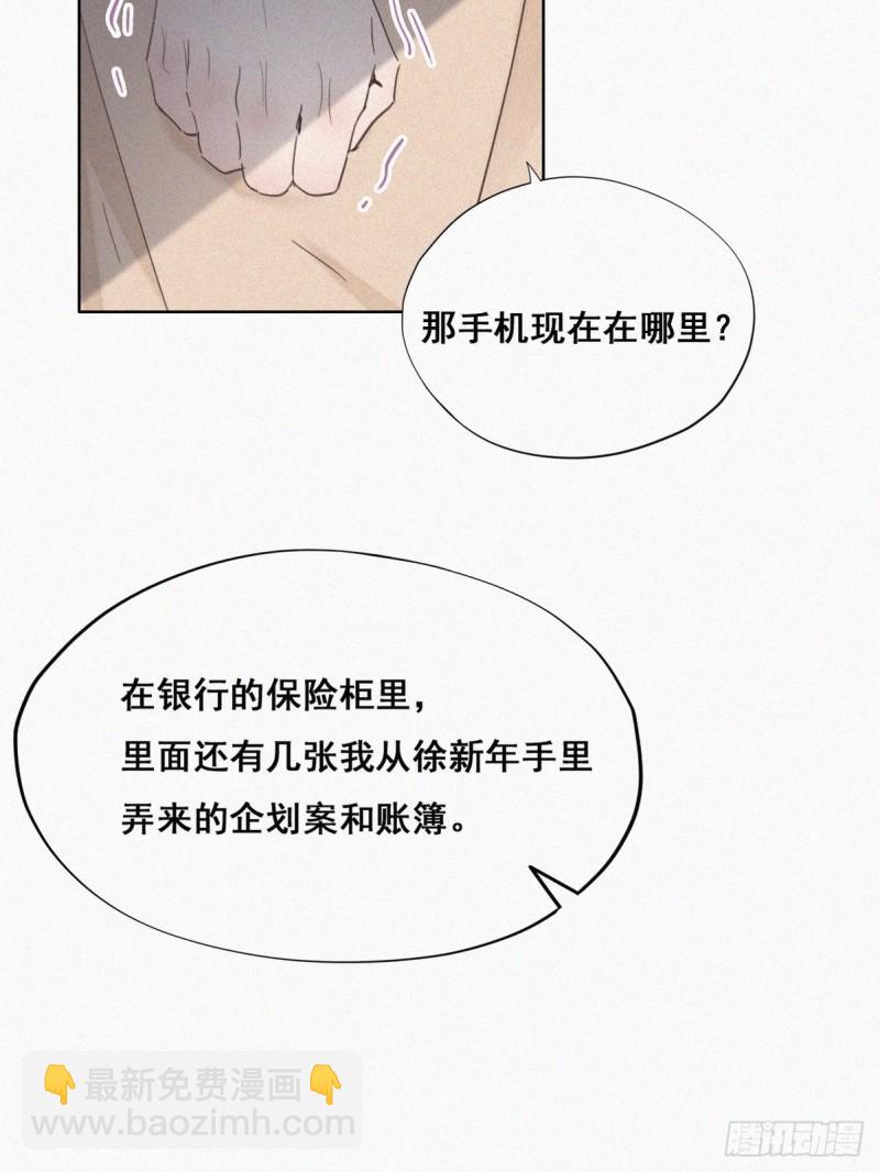 第50话 爷爷的手机(1/2)-第54话