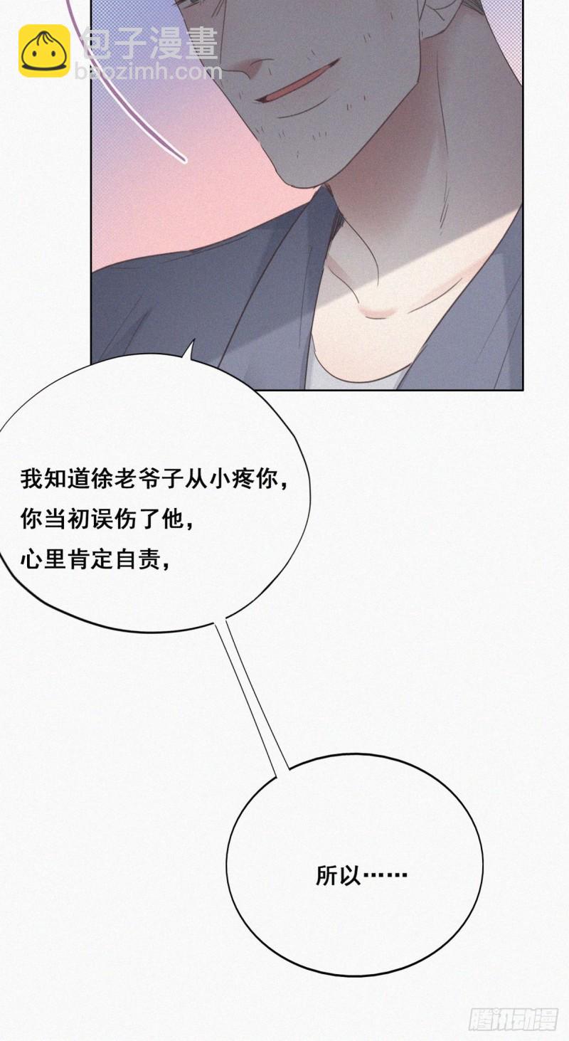 第50话 爷爷的手机(1/2)-第54话