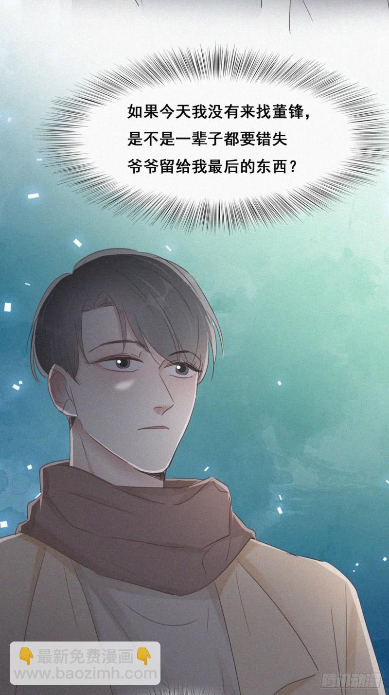 第50话 爷爷的手机(1/2)-第54话