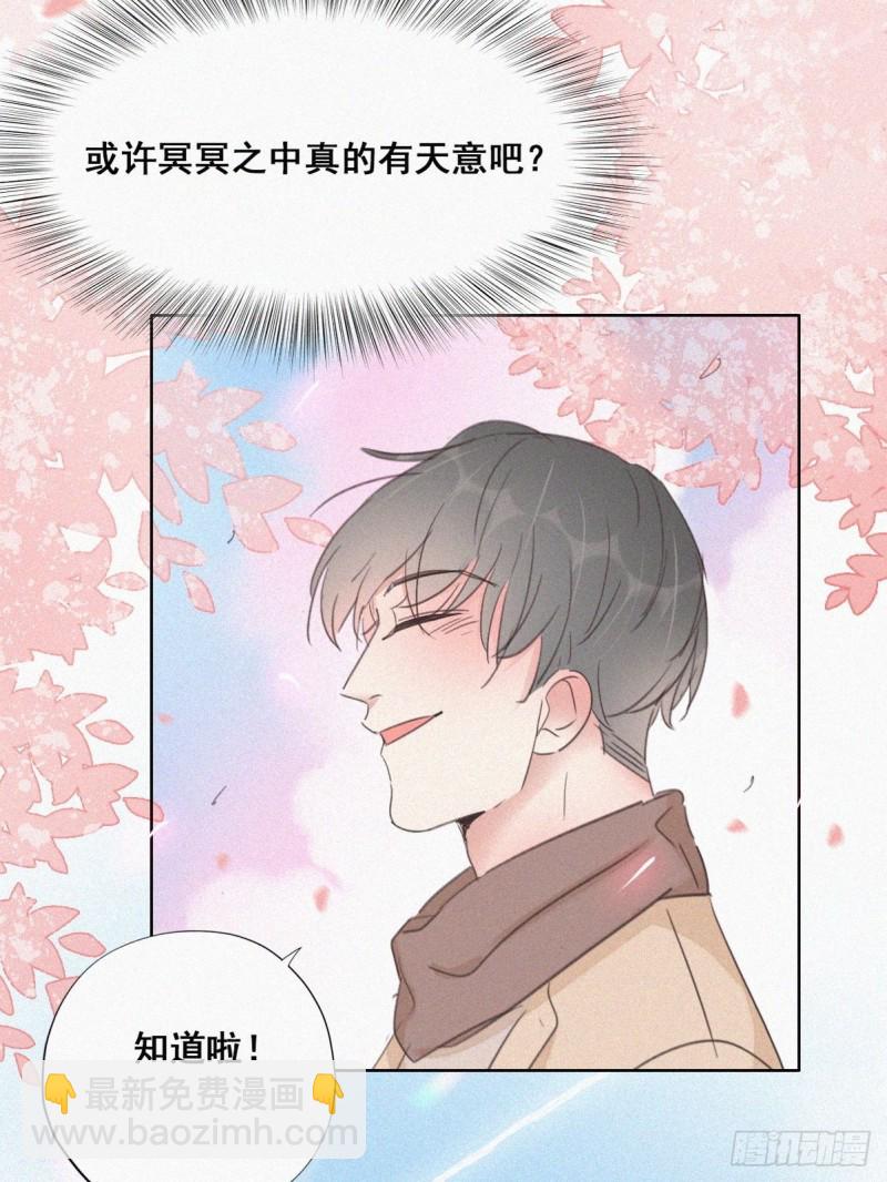 第50话 爷爷的手机(1/2)-第54话