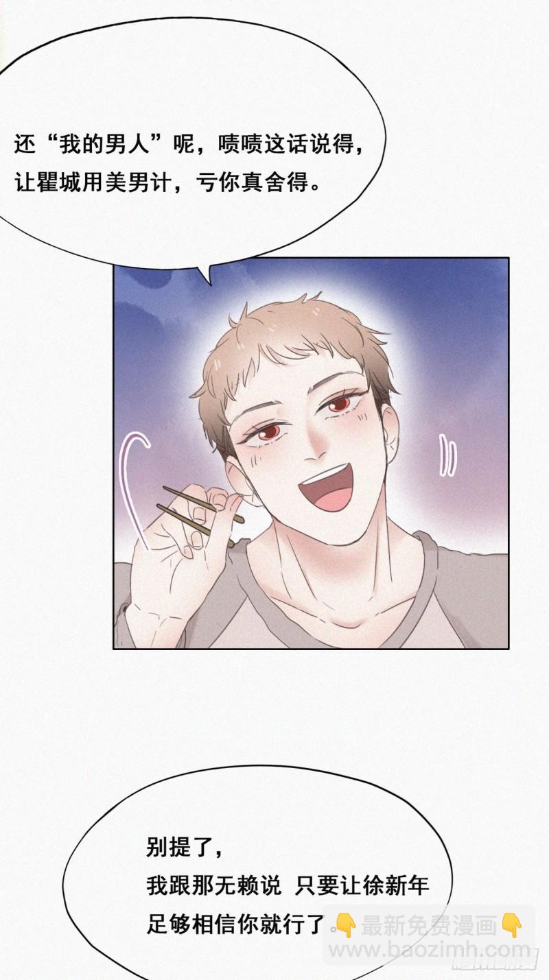 第50话 爷爷的手机(1/2)-第54话
