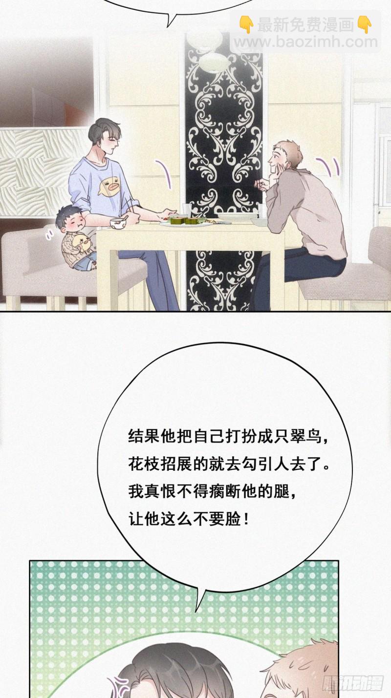 第50话 爷爷的手机(1/2)-第54话