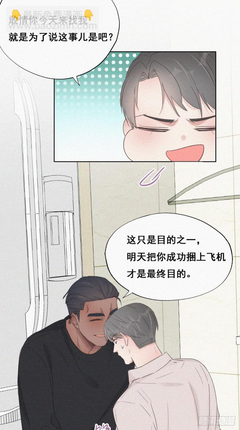 第52话 乌鸦嘴黑炭-第56话