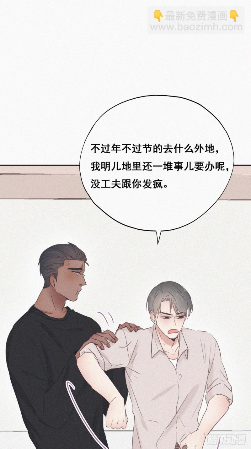 第52话 乌鸦嘴黑炭-第56话