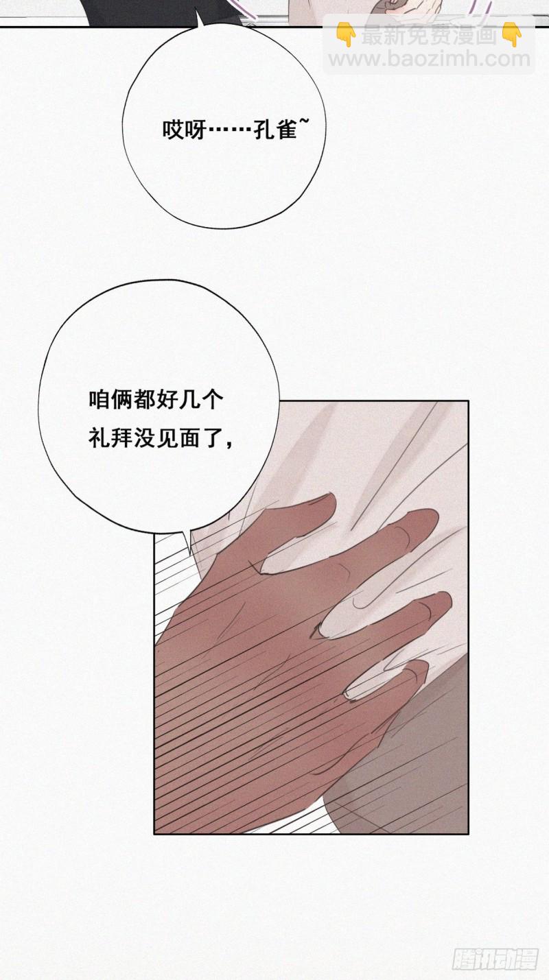 第52话 乌鸦嘴黑炭-第56话