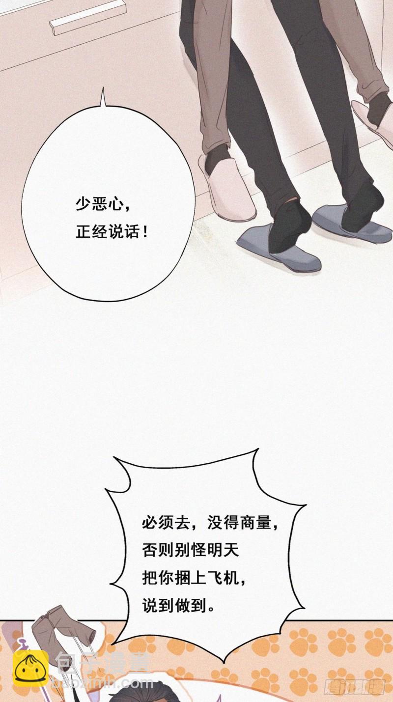 第52话 乌鸦嘴黑炭-第56话