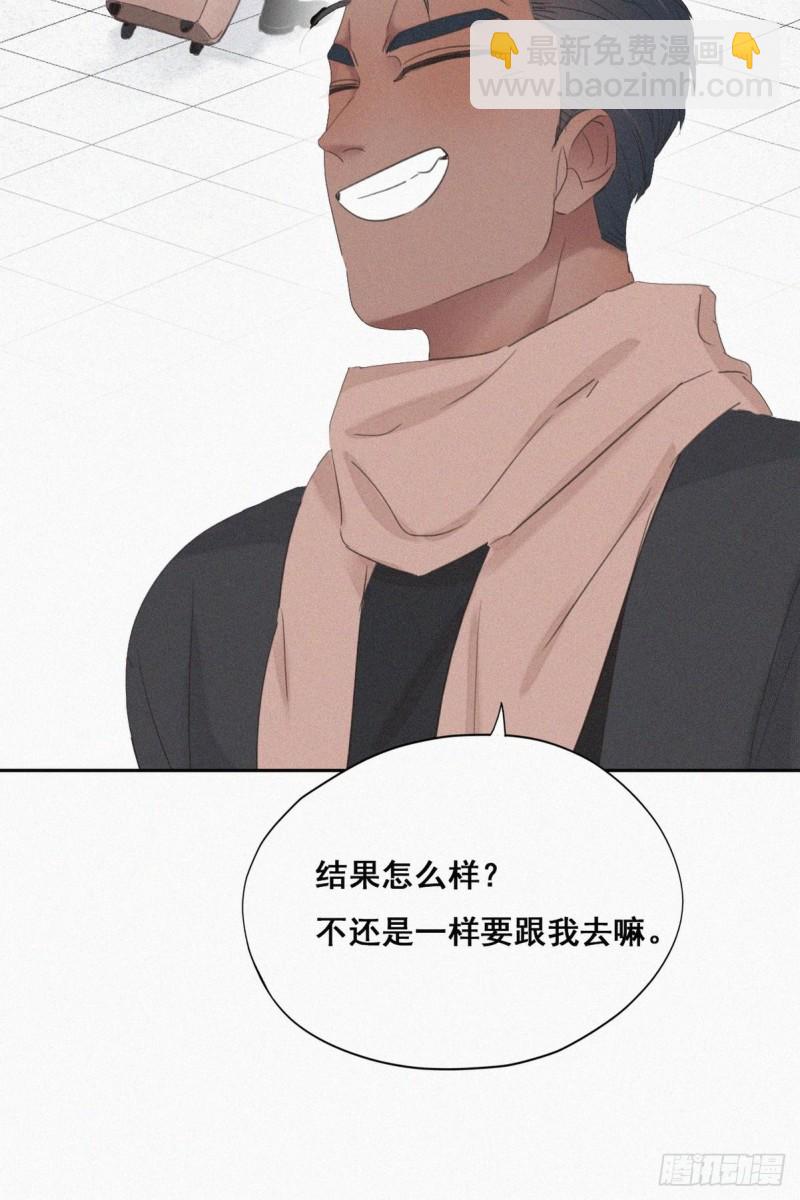 第52话 乌鸦嘴黑炭-第56话
