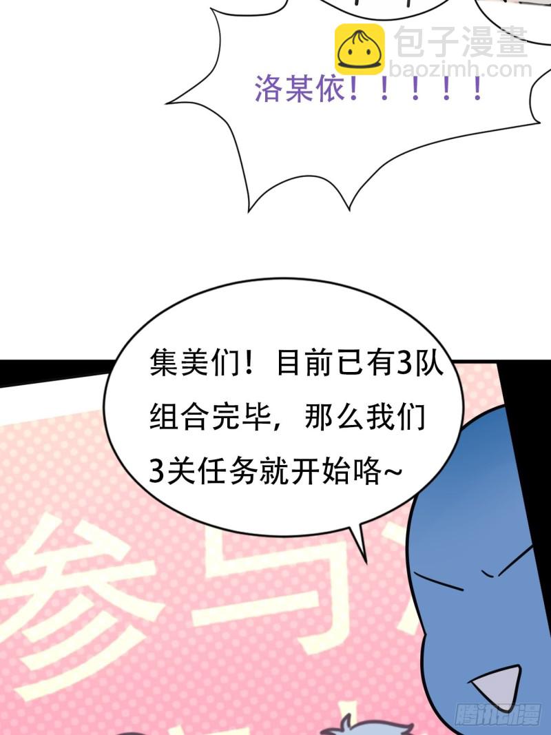 第52话 乌鸦嘴黑炭-第56话