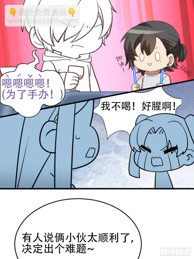 第52话 乌鸦嘴黑炭-第56话