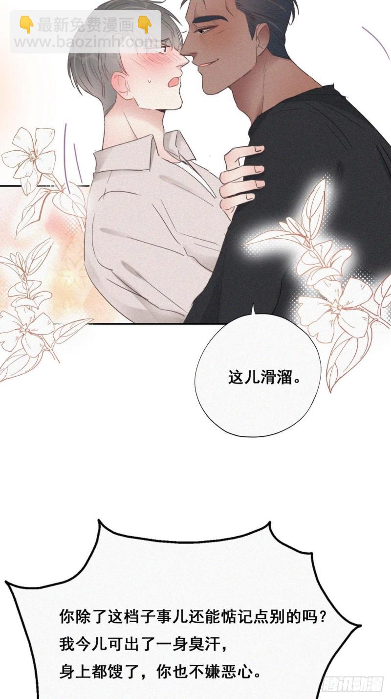第52话 乌鸦嘴黑炭-第56话
