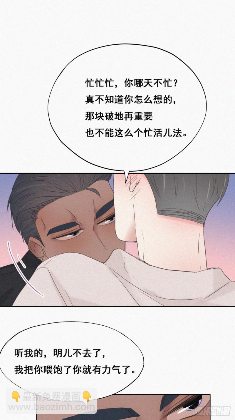 第52话 乌鸦嘴黑炭-第56话