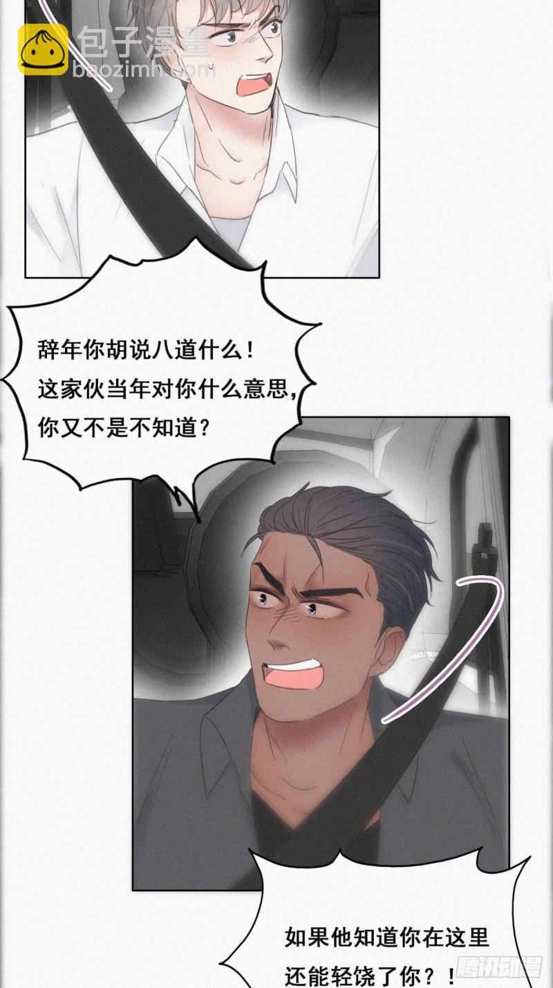 第54话 丛林逃生(1/2)-第58话