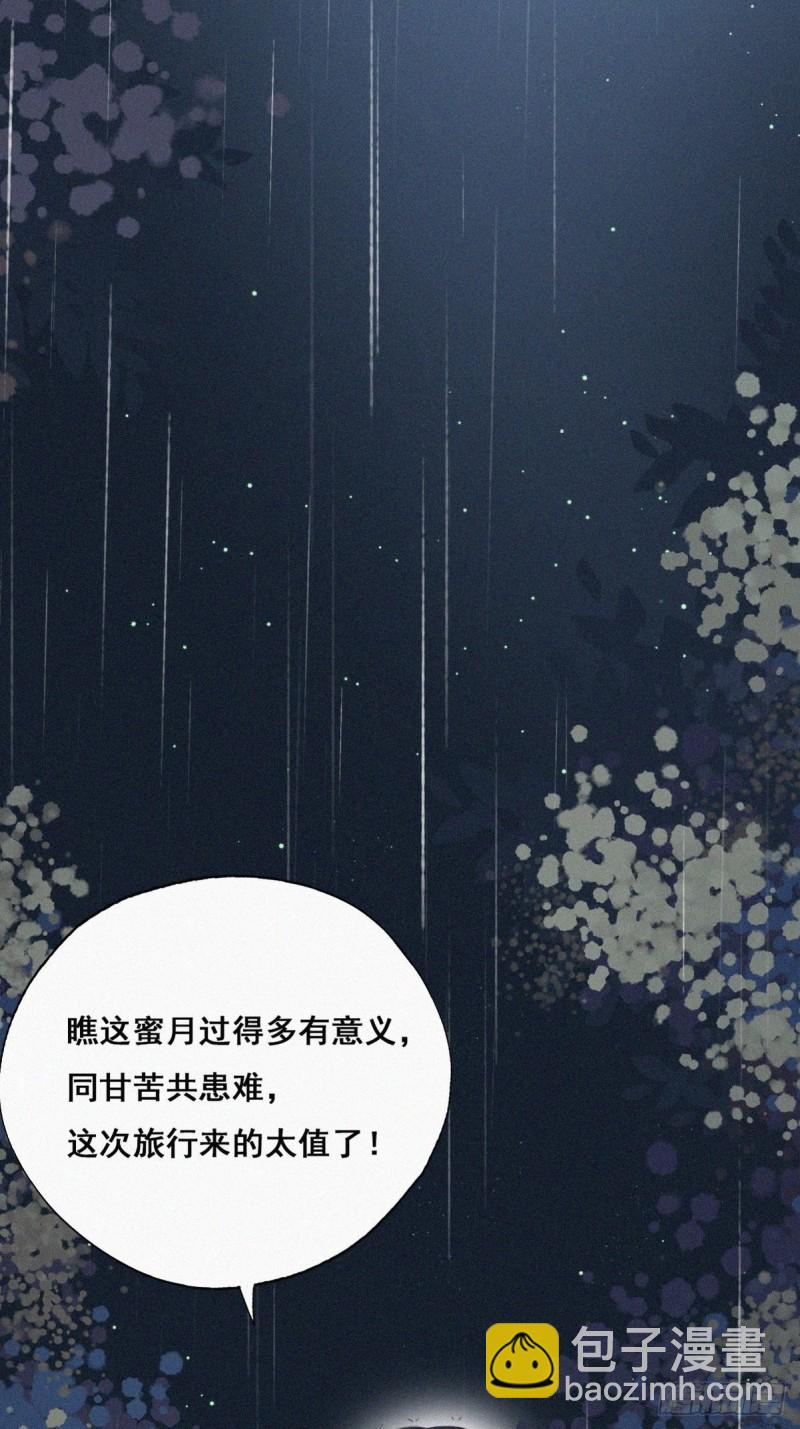 第54话 丛林逃生(1/2)-第58话