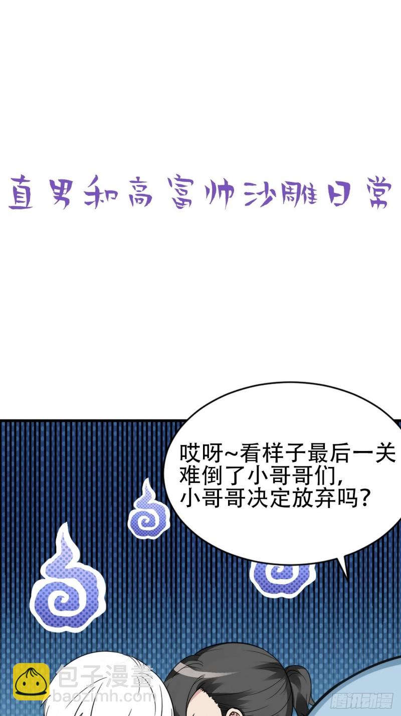 第54话 丛林逃生(1/2)-第58话