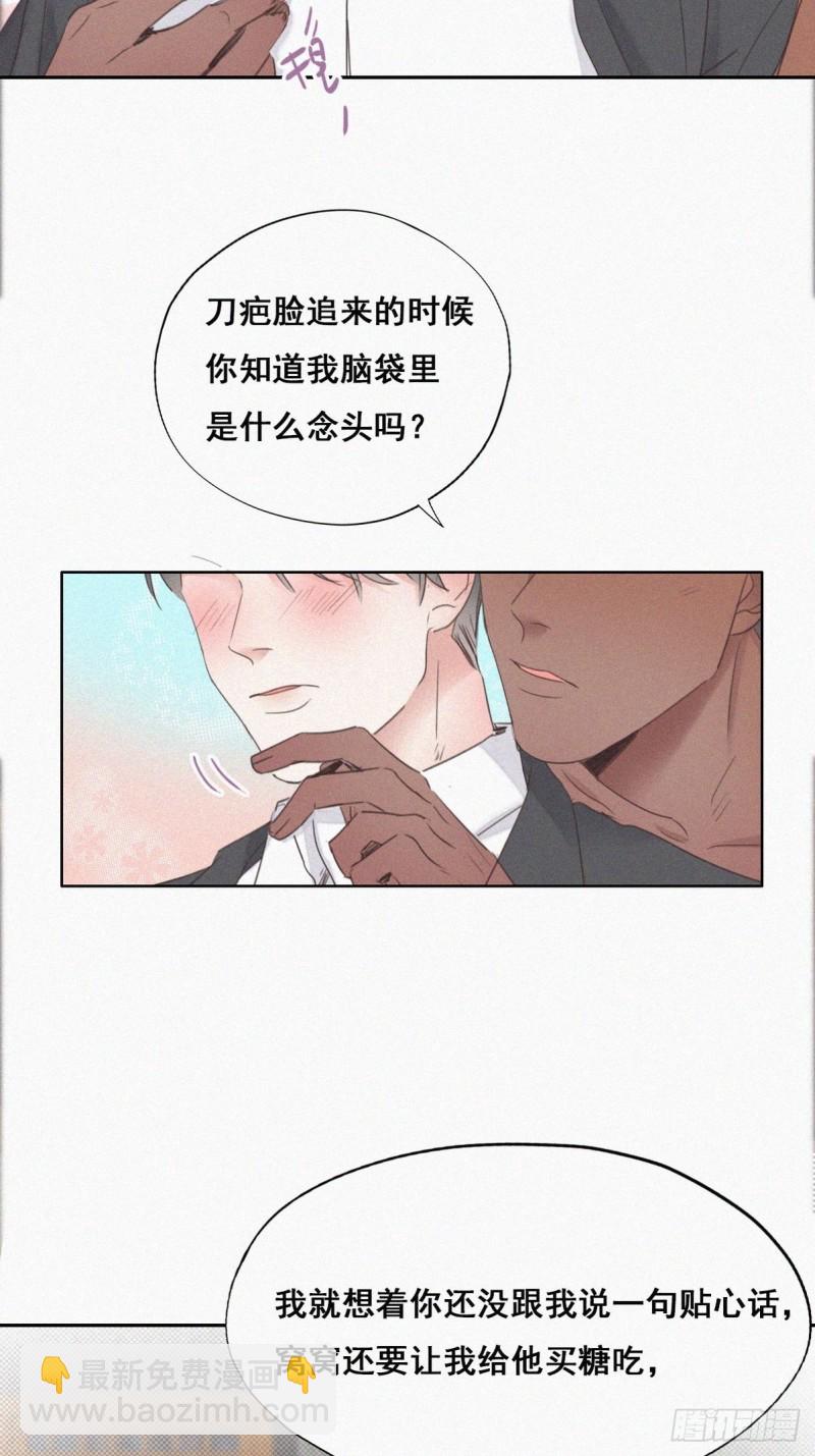 第56话 一起打地铺-第60话