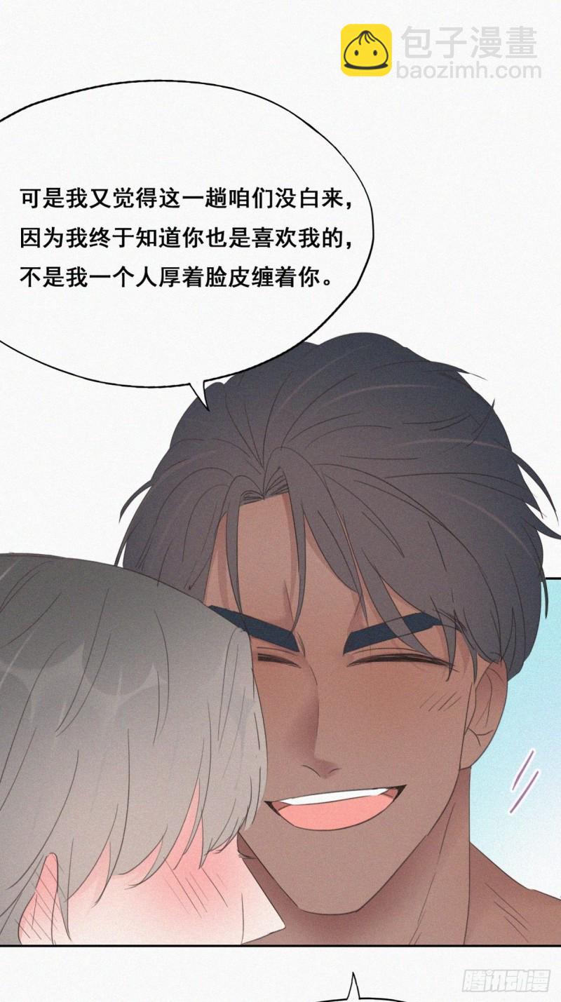 第56话 一起打地铺-第60话