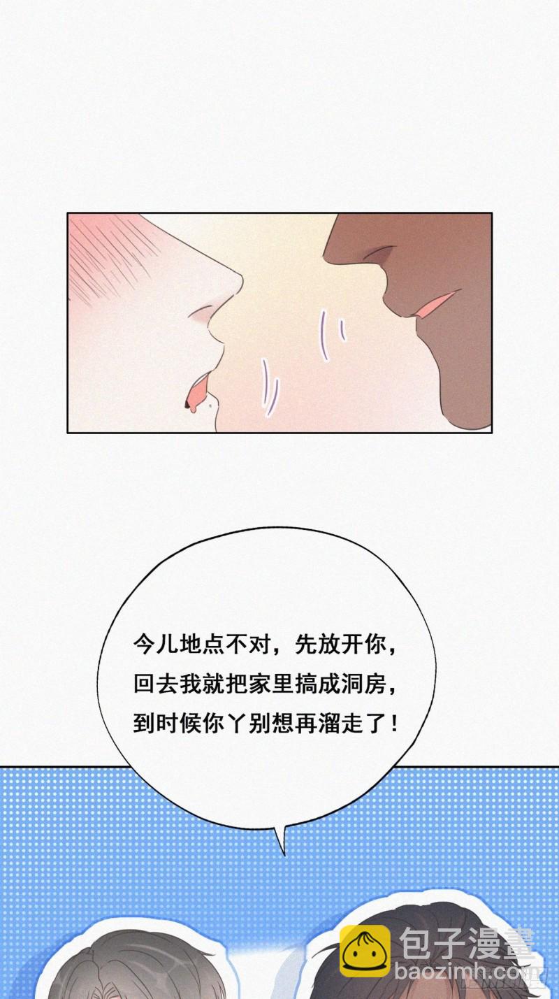 第56话 一起打地铺-第60话