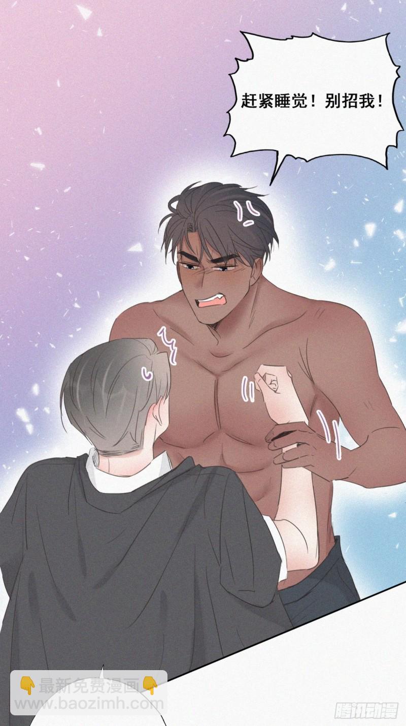 第56话 一起打地铺-第60话