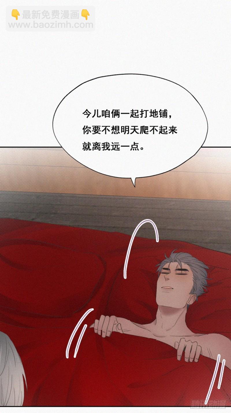 第56话 一起打地铺-第60话
