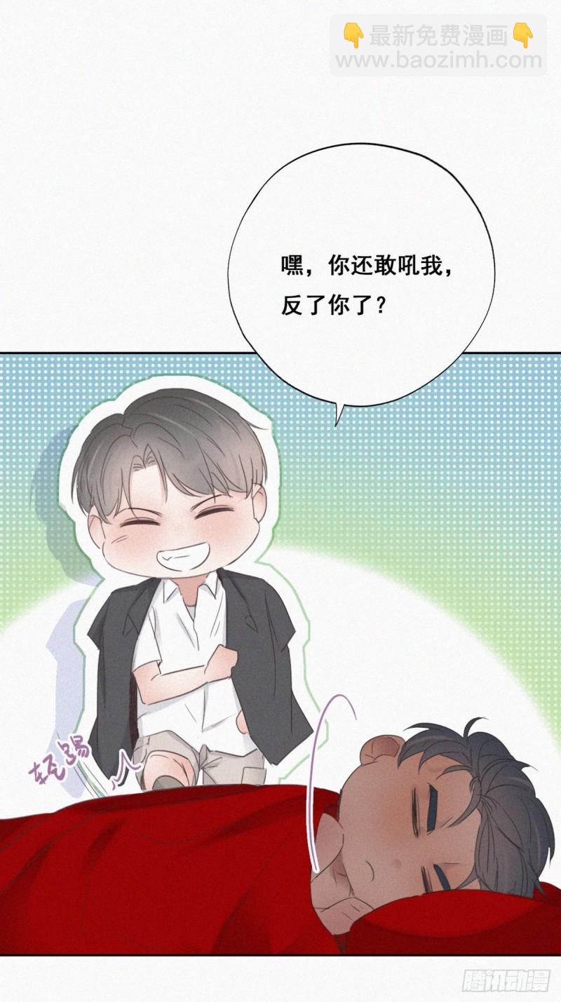 第56话 一起打地铺-第60话