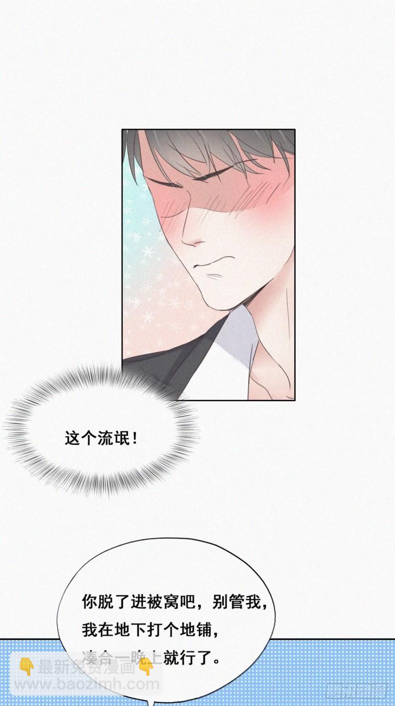 第56话 一起打地铺-第60话