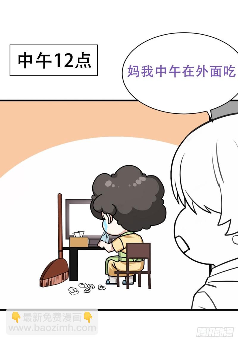 第56话 一起打地铺-第60话
