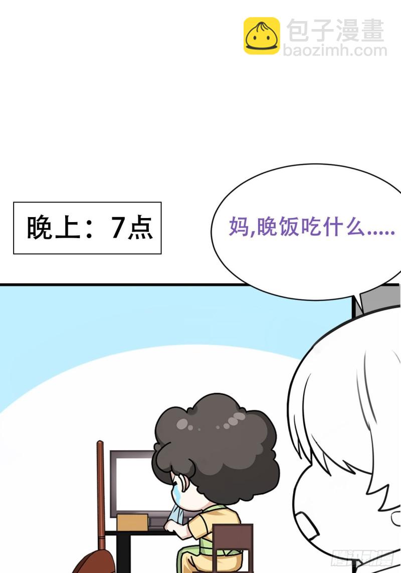 第56话 一起打地铺-第60话