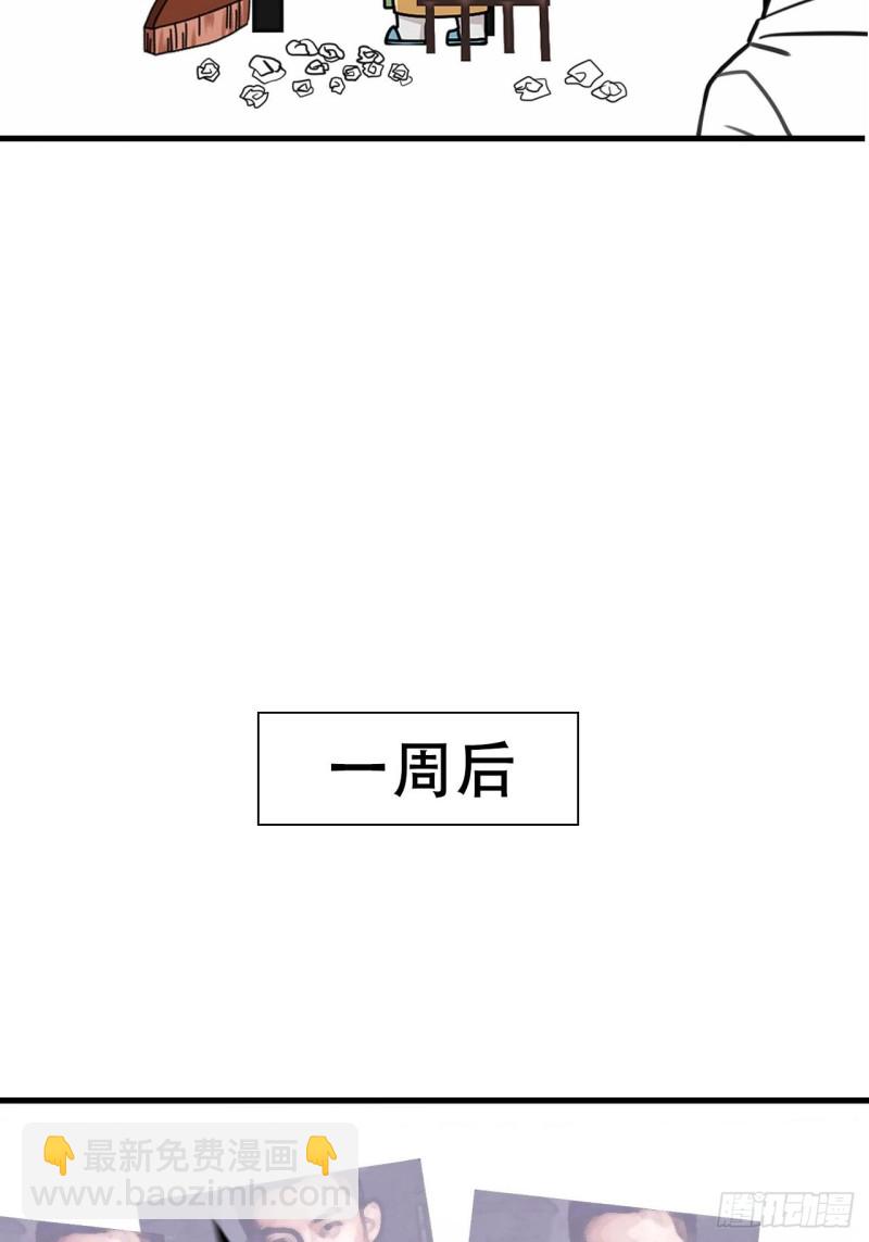 第56话 一起打地铺-第60话