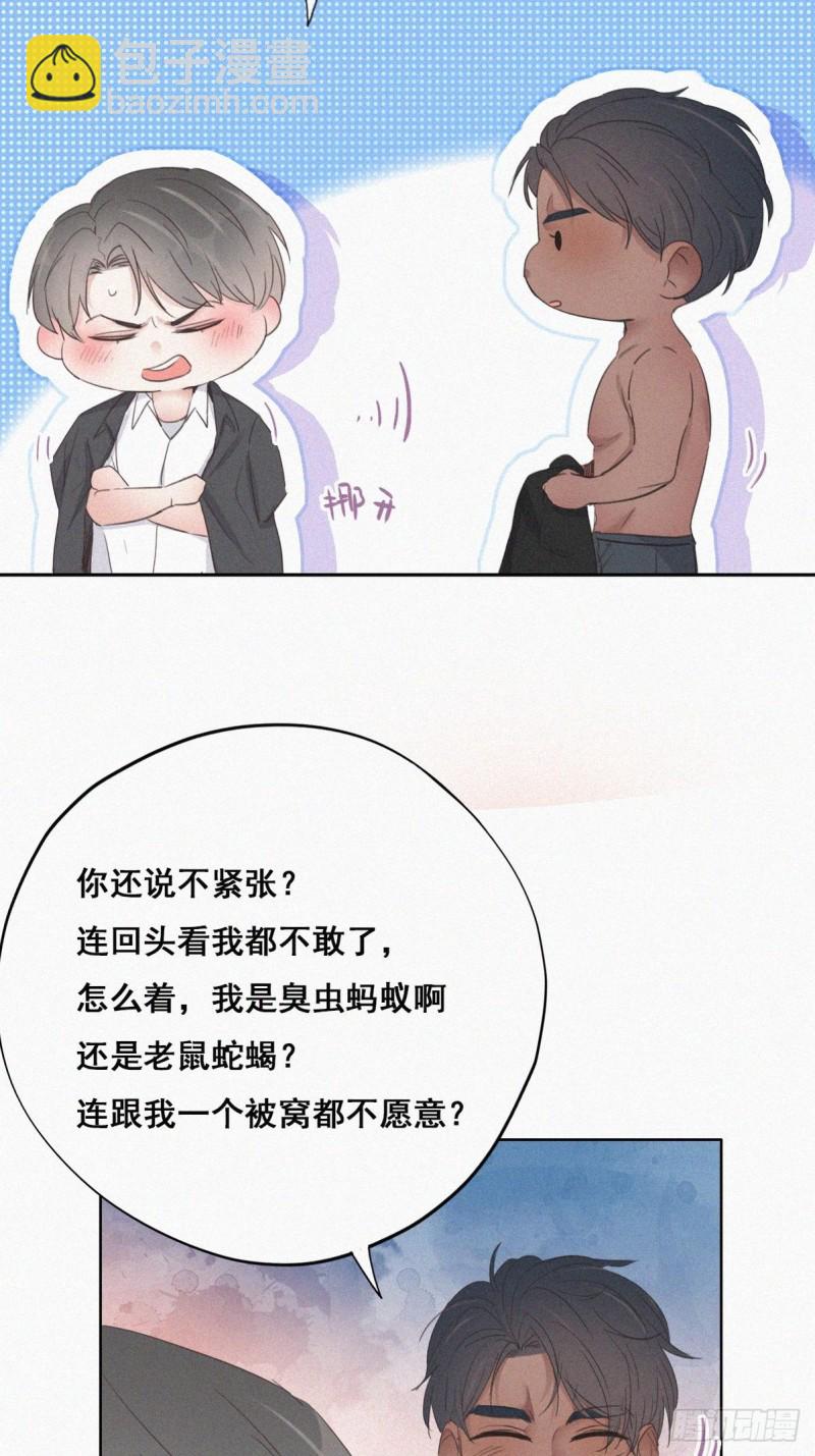 第56话 一起打地铺-第60话