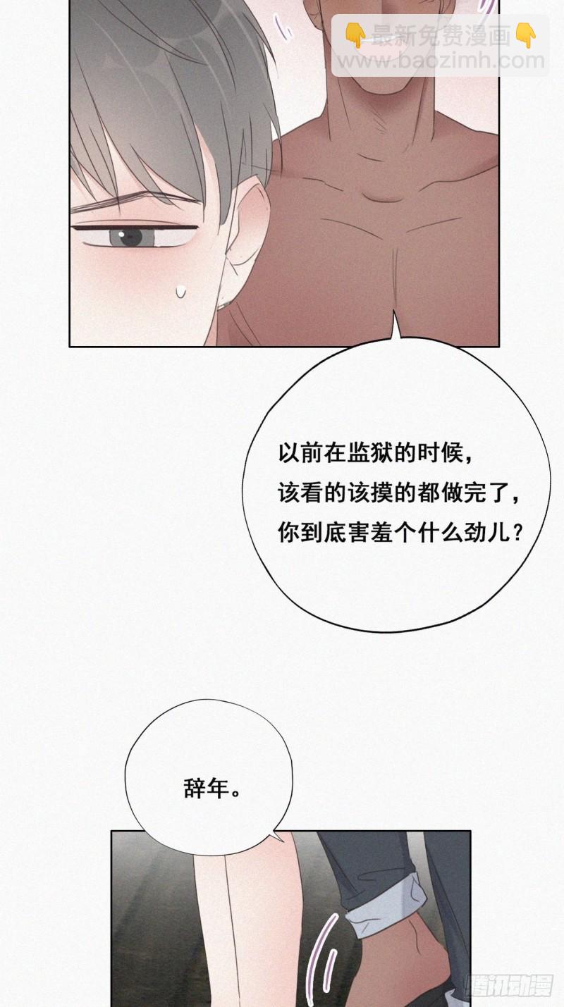 第56话 一起打地铺-第60话
