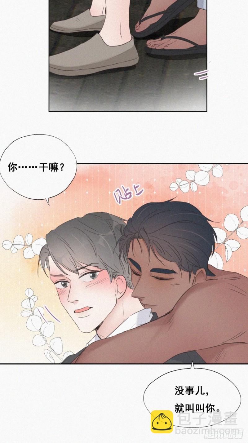 第56话 一起打地铺-第60话