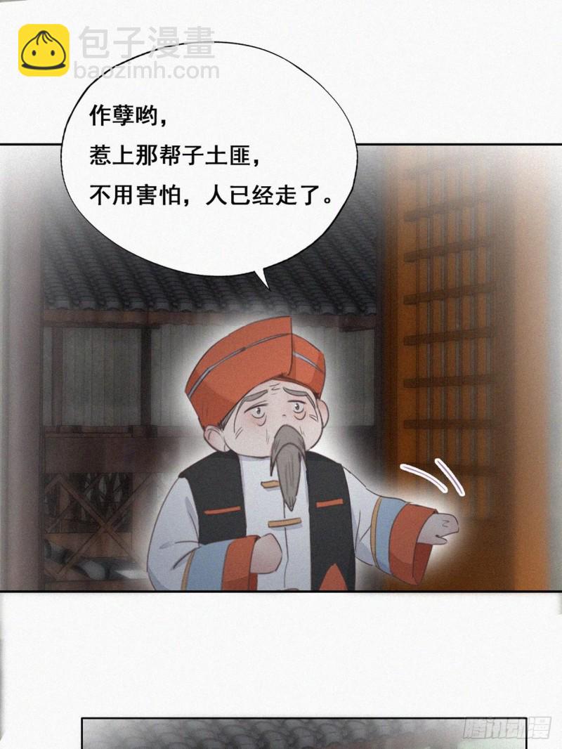第58话 险些被抓-第62话