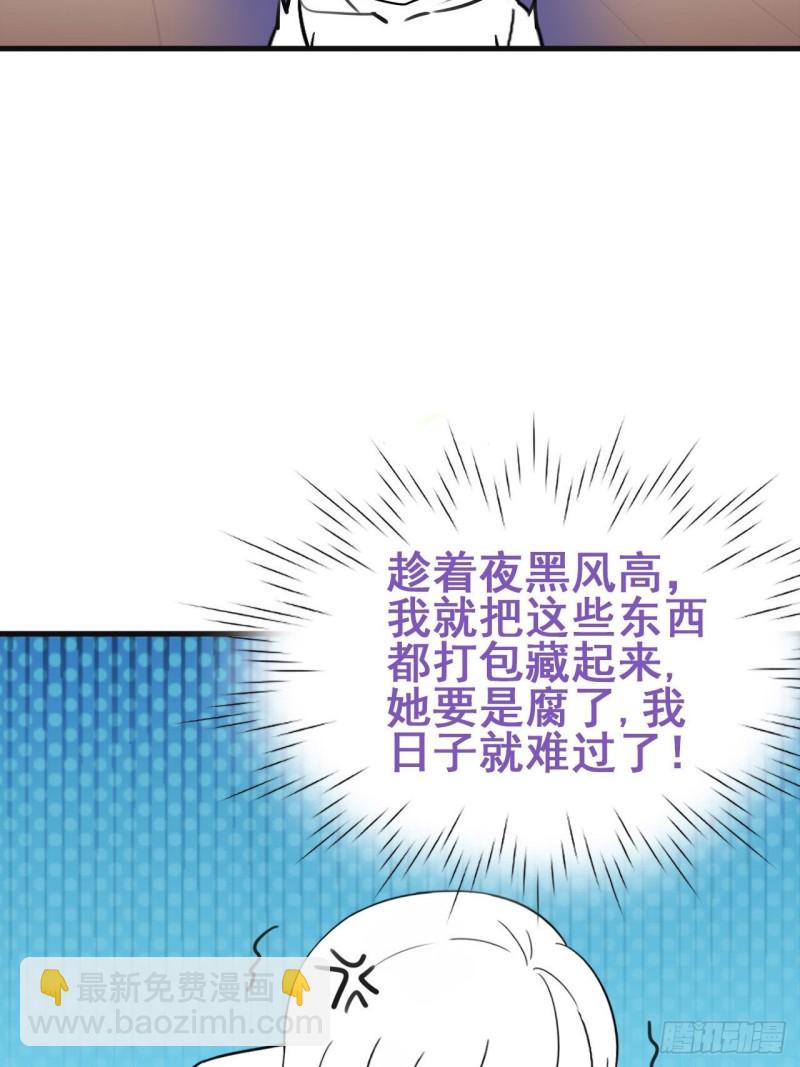 第58话 险些被抓-第62话