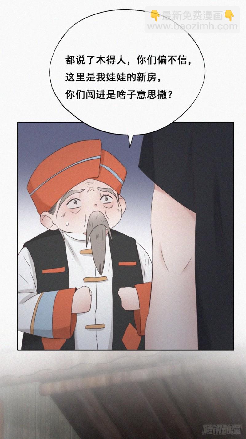第58话 险些被抓-第62话