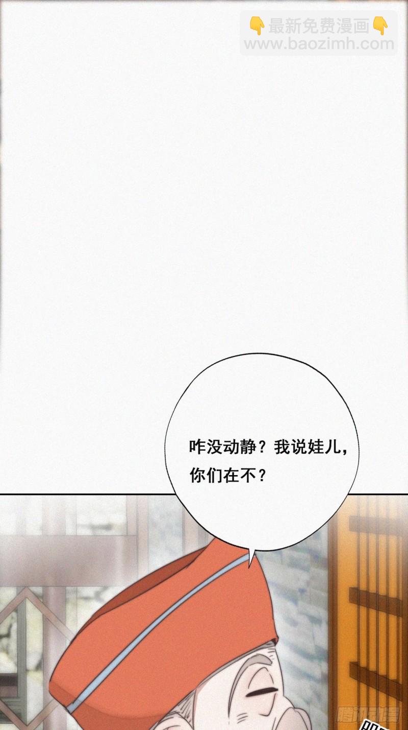 第60话 辞年的邀请(1/2)-第64话