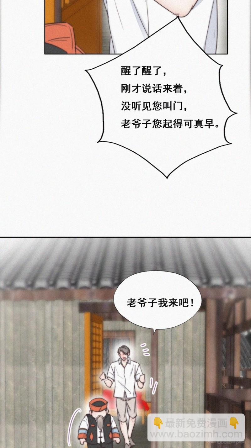 第60话 辞年的邀请(1/2)-第64话