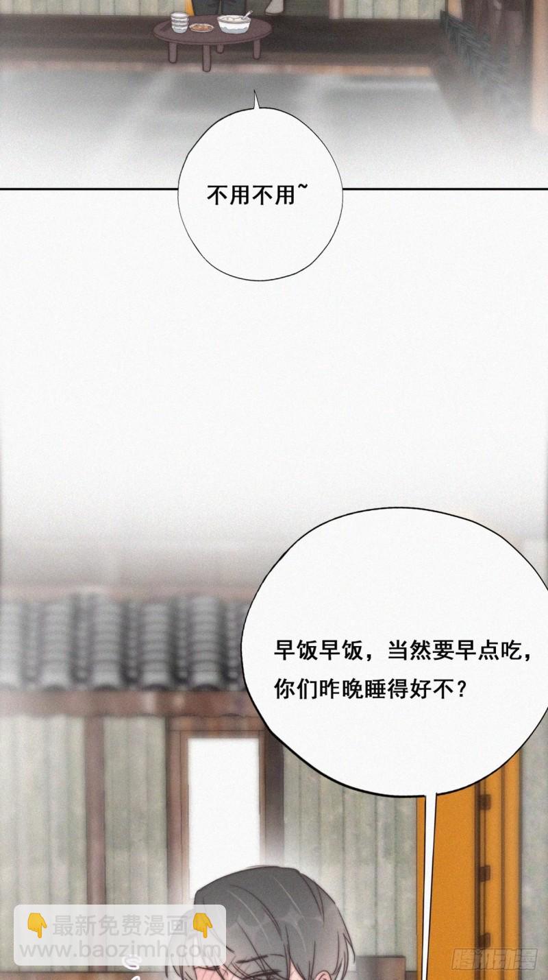 第60话 辞年的邀请(1/2)-第64话