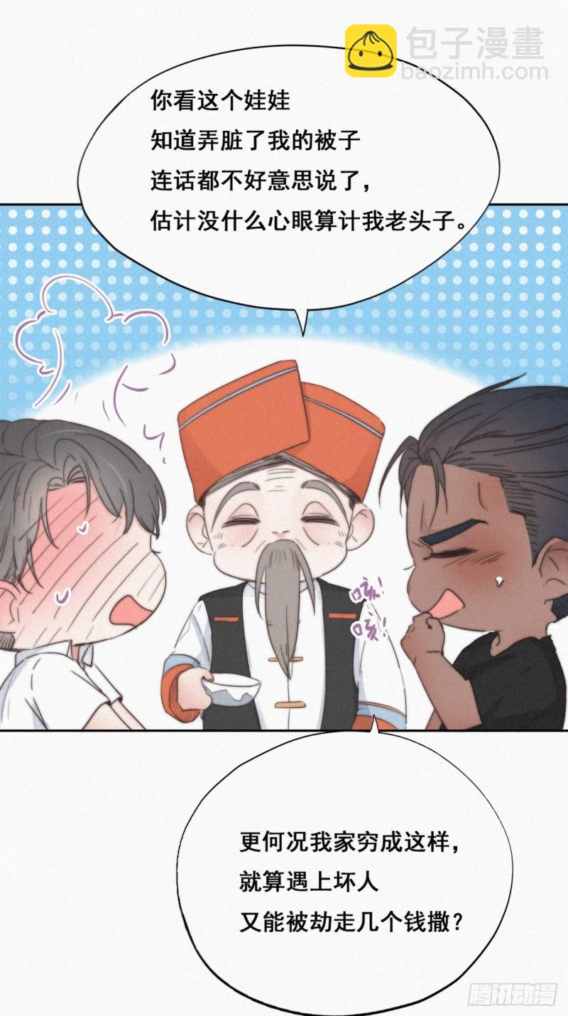 第60话 辞年的邀请(1/2)-第64话