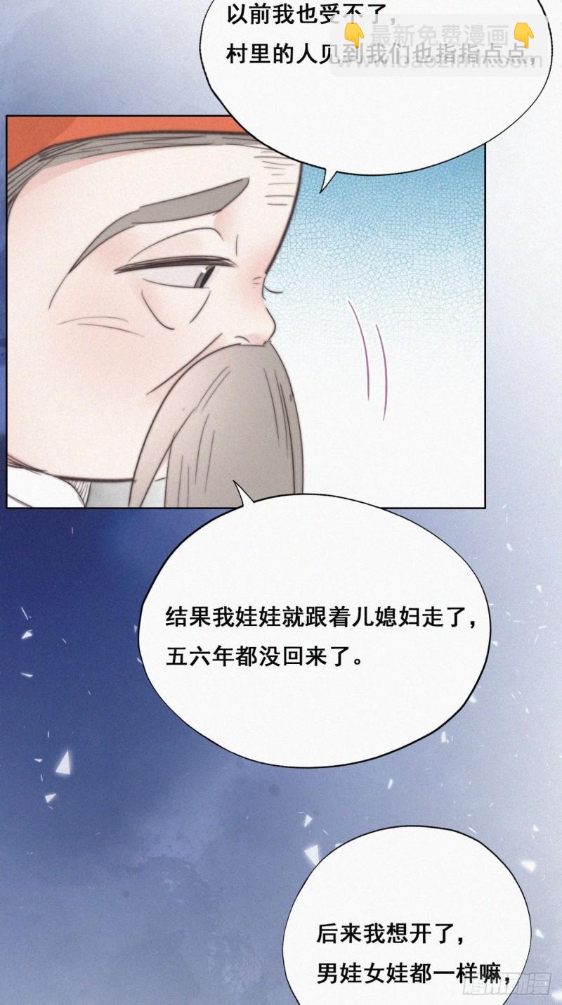 第60话 辞年的邀请(1/2)-第64话