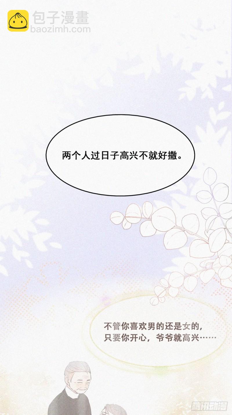 第60话 辞年的邀请(1/2)-第64话