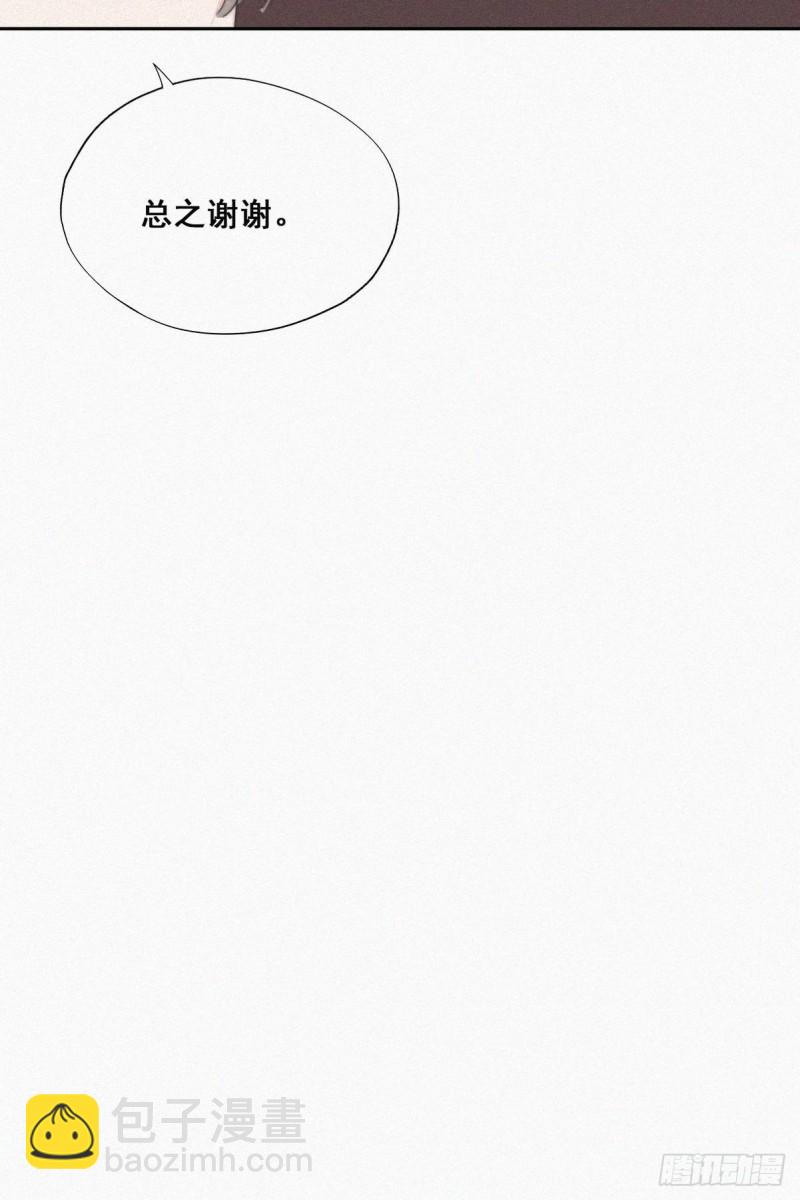 第60话 辞年的邀请(1/2)-第64话