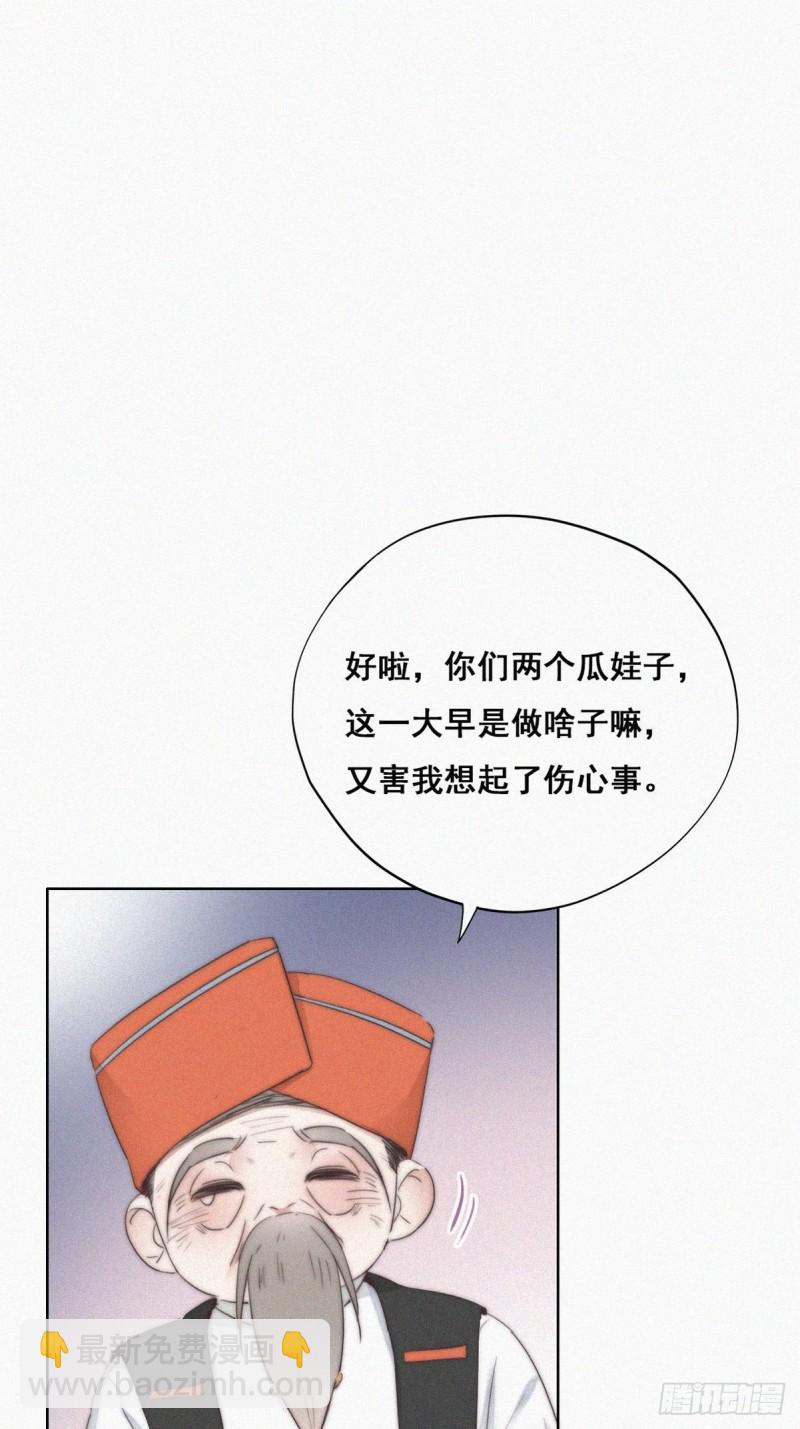 第60话 辞年的邀请(1/2)-第64话