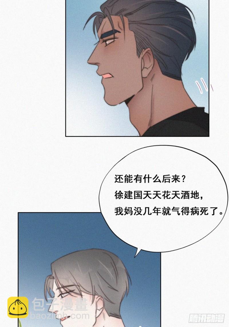第62话 瞿城初见岳母(1/2)-第66话