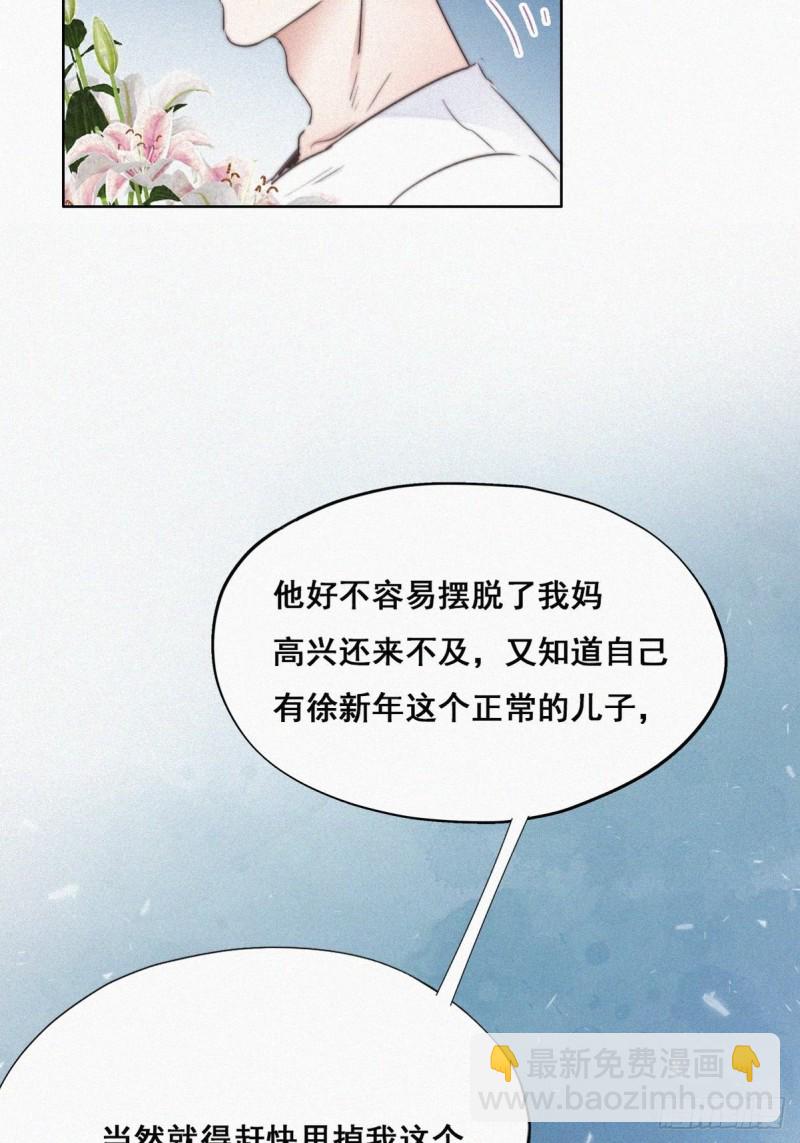 第62话 瞿城初见岳母(1/2)-第66话