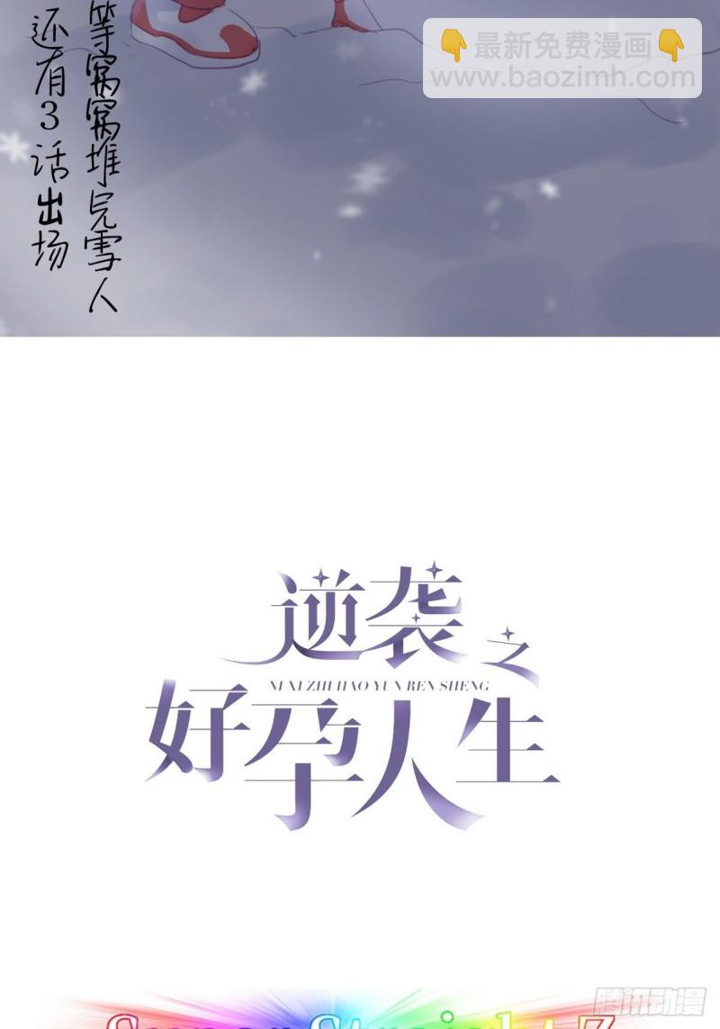 第62话 瞿城初见岳母(1/2)-第66话