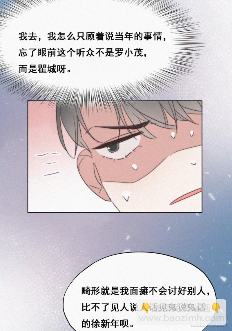第62话 瞿城初见岳母(1/2)-第66话
