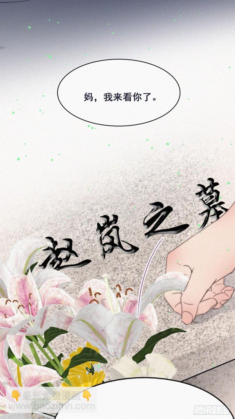 第62话 瞿城初见岳母(1/2)-第66话