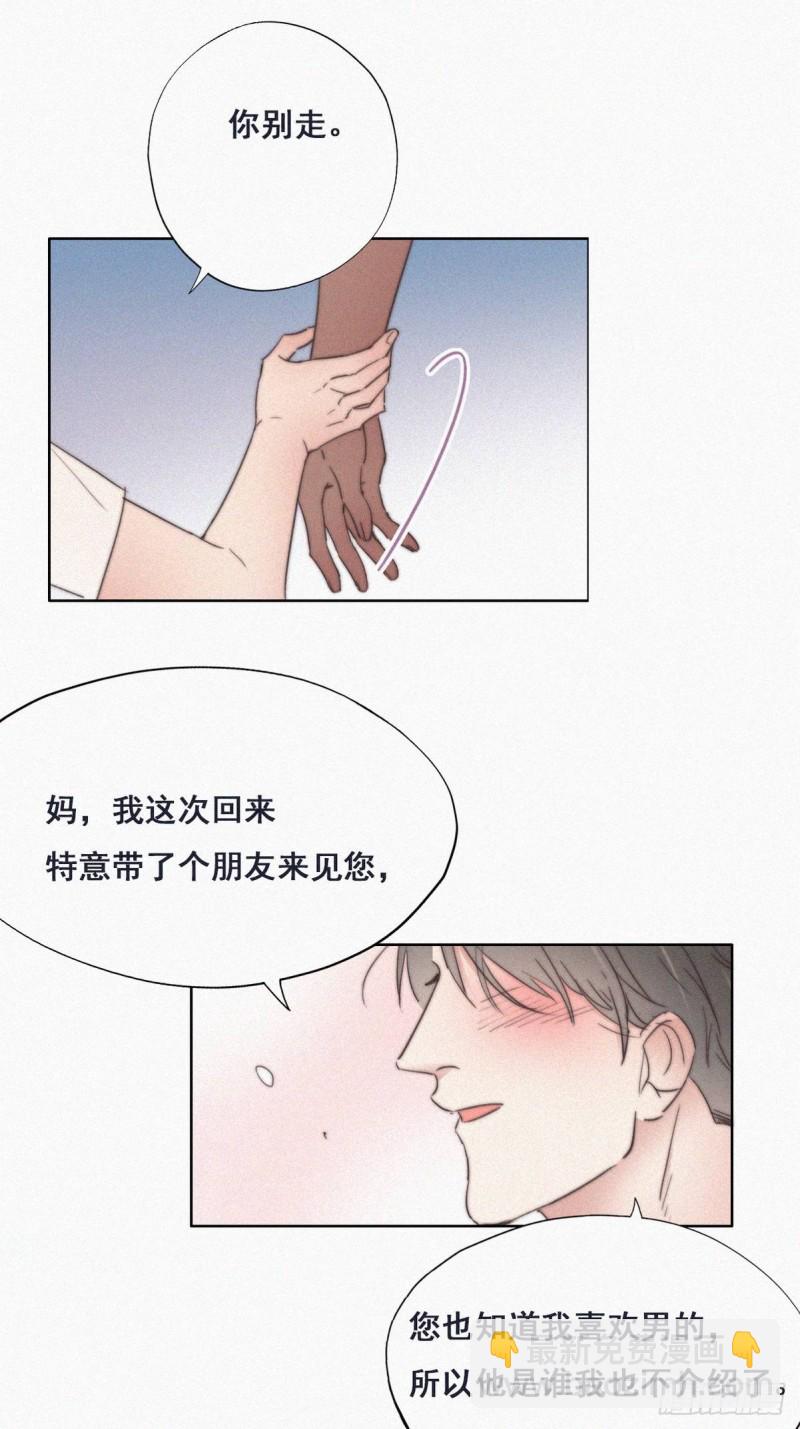 第62话 瞿城初见岳母(1/2)-第66话